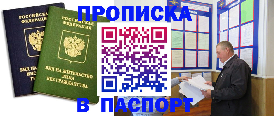 временная регистрация адрес в Палласовке