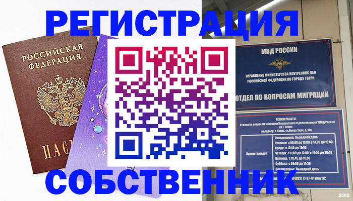 прописка ребенка в Палласовке