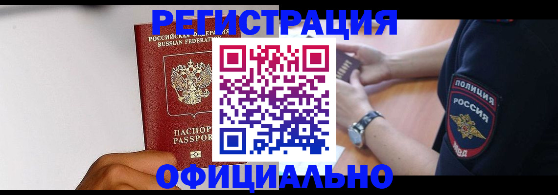 пропишу в квартире в Палласовке