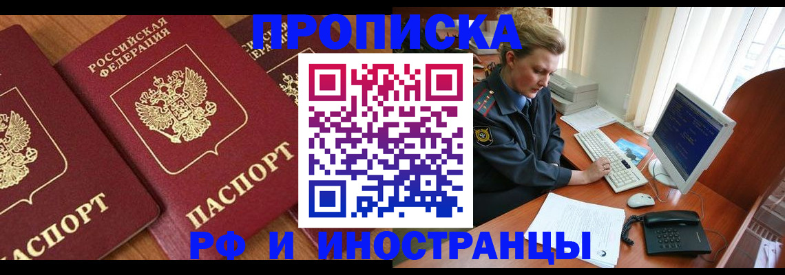 временная регистрация для школы в Палласовке